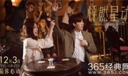 怦然星动在线观看免费完整版,浪漫星空下的爱情奇迹